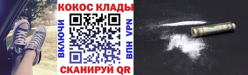 купить наркотик  Купино  hydra зеркало  КОКАИН VHQ 