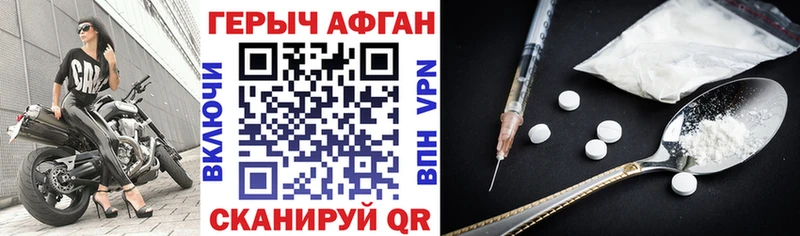 Героин Heroin  Купино 